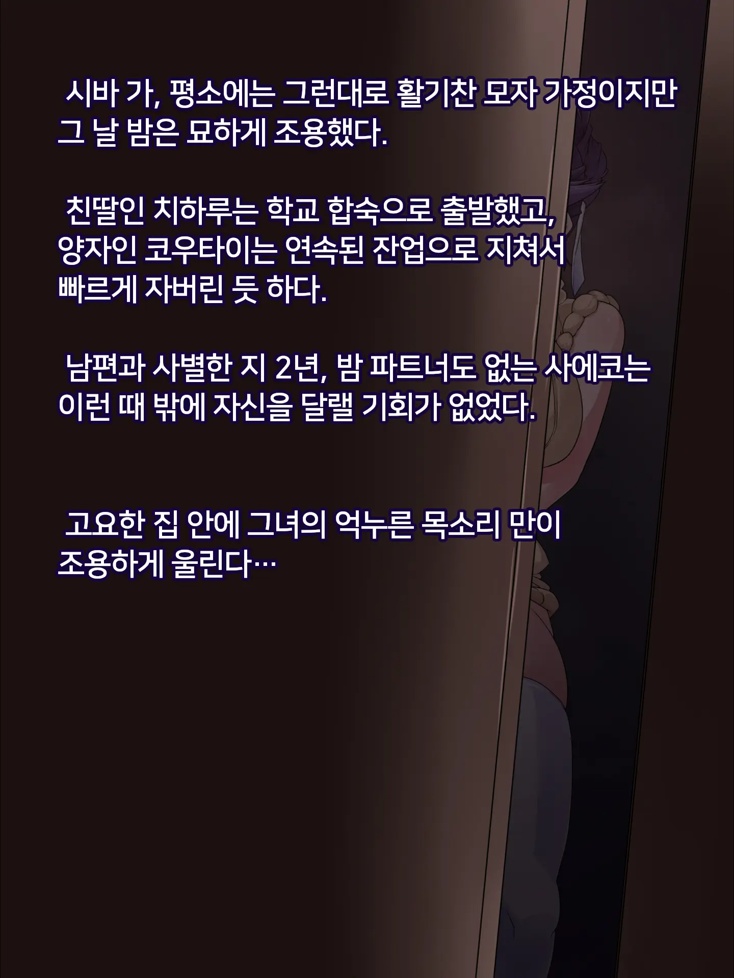 Kazoku Seido ~Boshi Wa Gimusuko No Mazo Dorei~ | 가족 성노예 ~모녀는 새아들의 마조 노예~